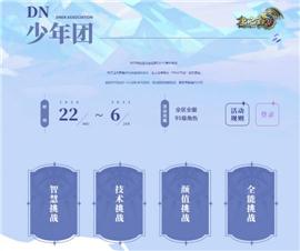 蝴蝶天龙八部私服。